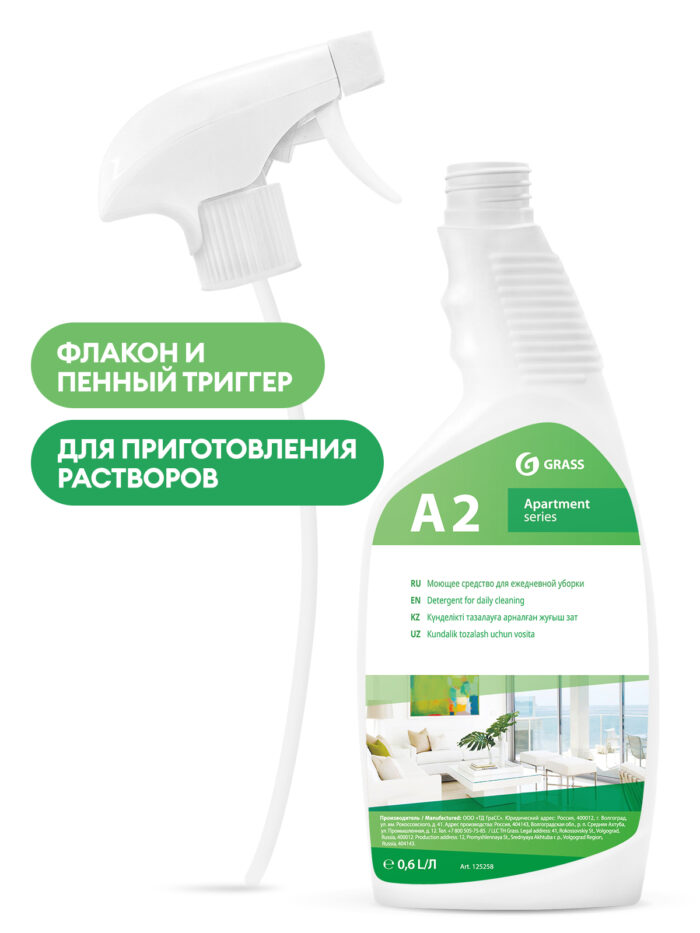 A2 — 600 мл укомплектованная тара Apartment Series