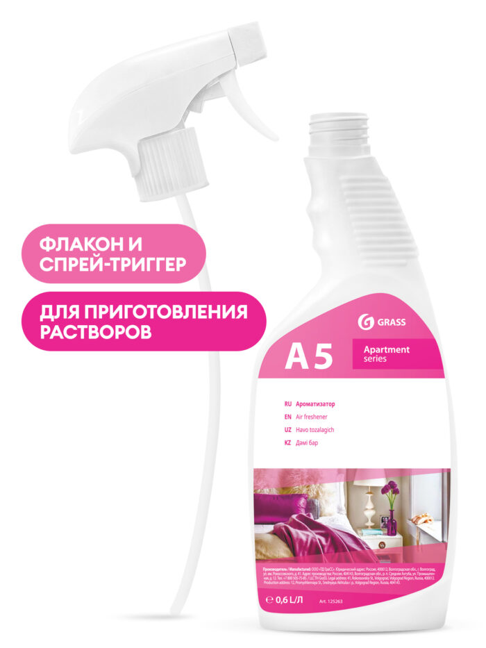 A5 — 600 мл укомплектованная тара Apartment Series